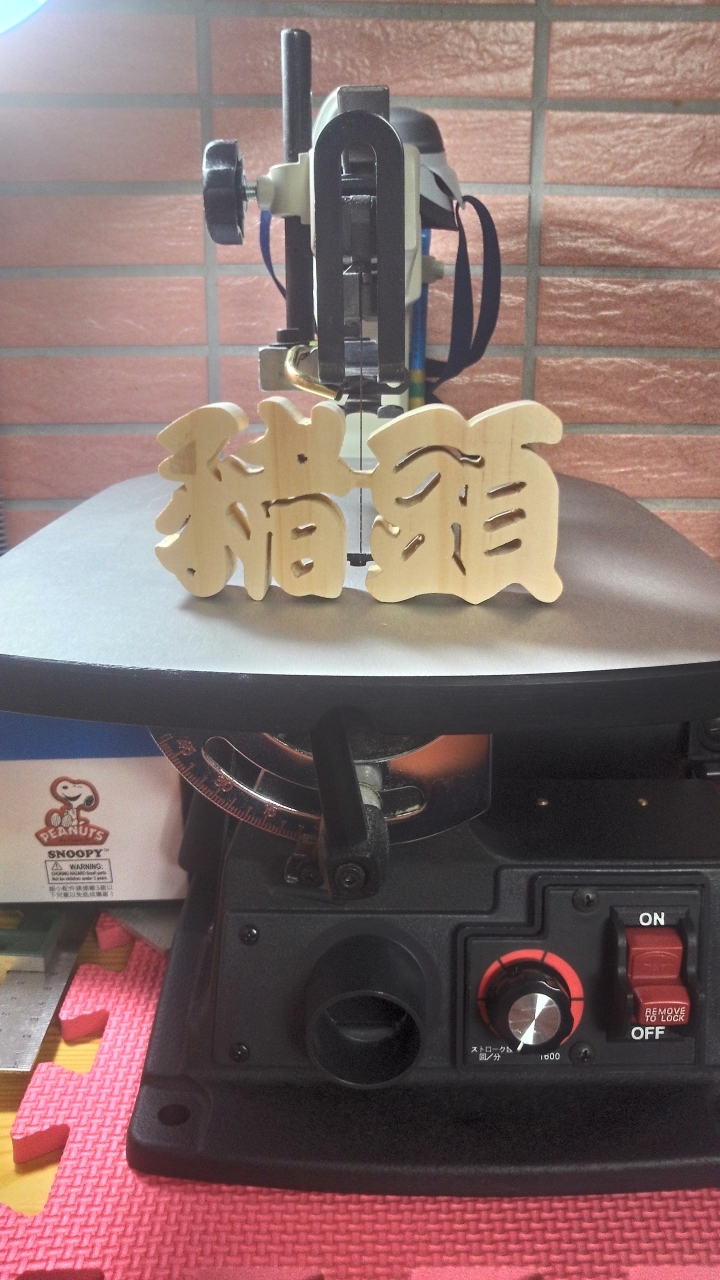 下腳料的應用