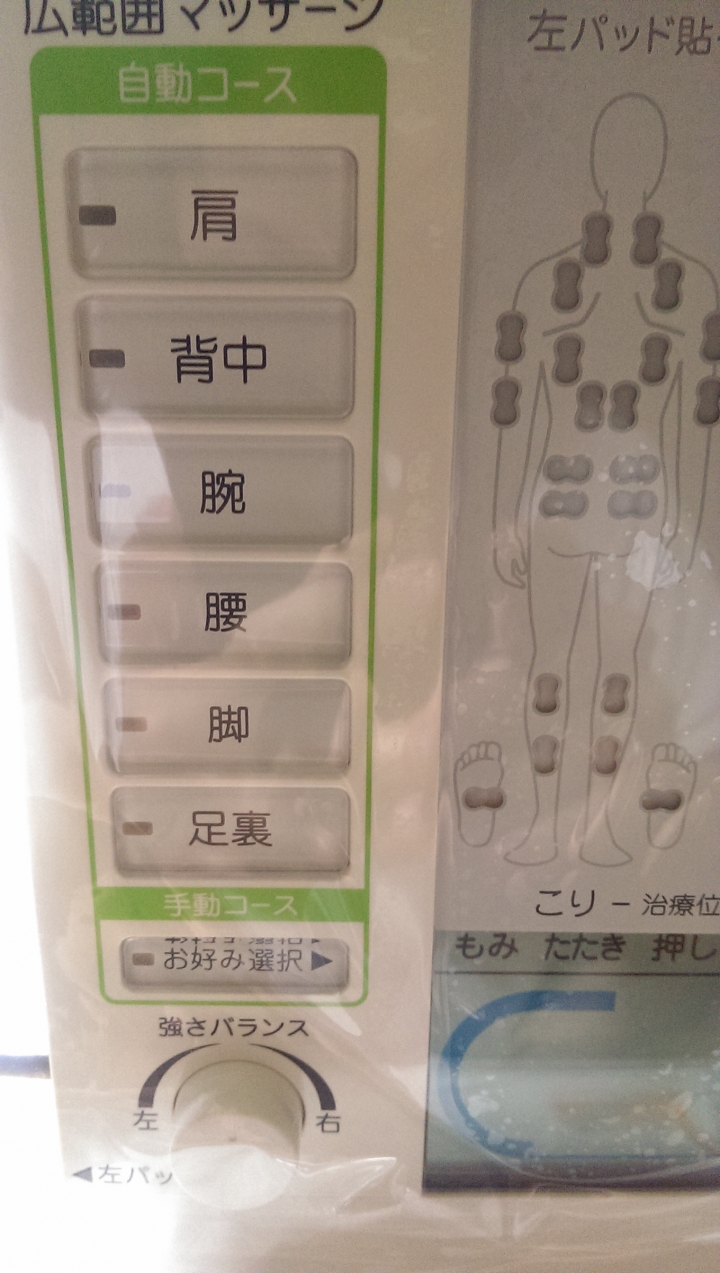 開箱文 日本郵購的Omron歐姆龍 低周波機