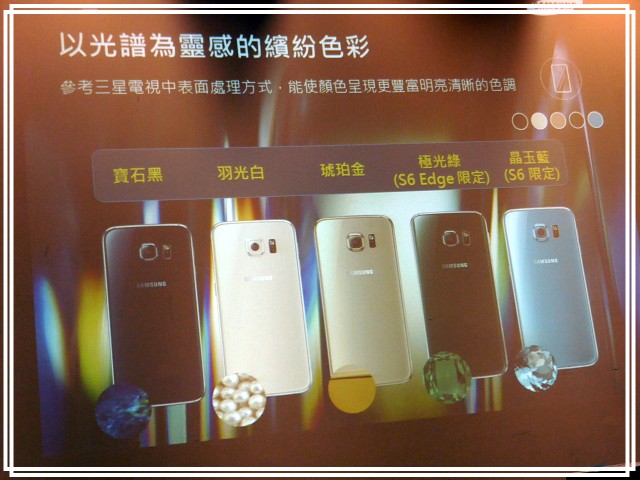<<超越未來>> Samsung Galaxy S6 << 極盡完美體驗會心得分享>>