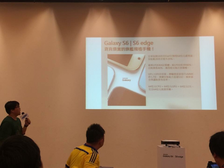 極盡完美Samsung Galaxy S6超越未來體驗會