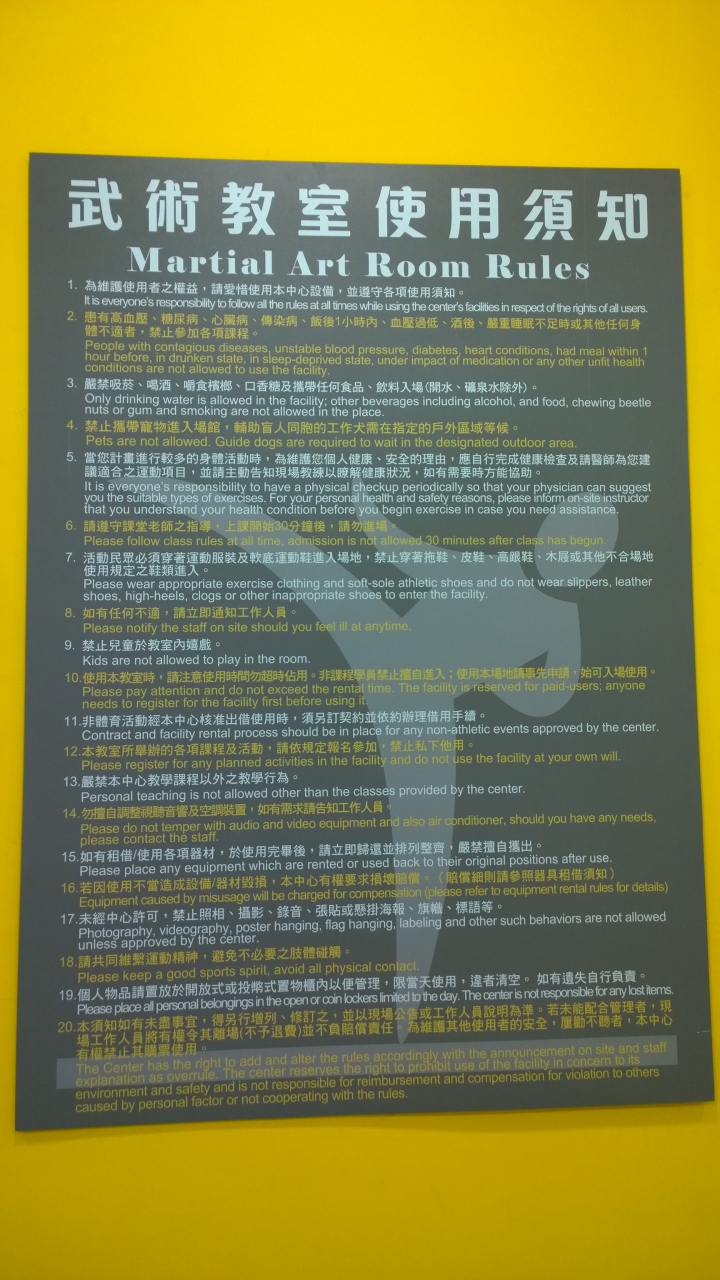 新北市板橋區國民運動中心試營運體驗