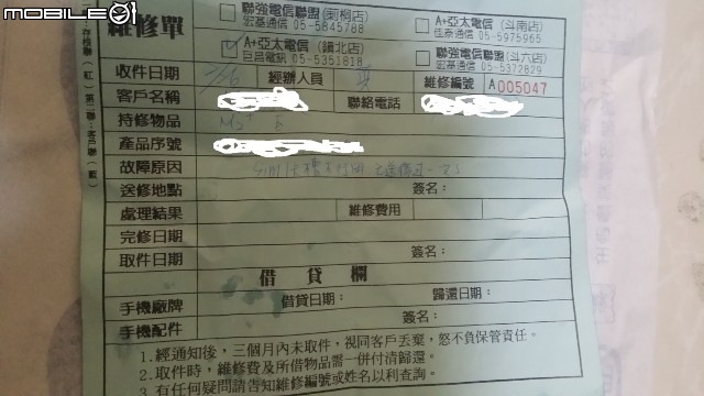 InFocus這是所謂的1年保固嗎