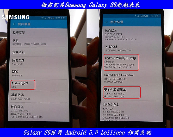 「極盡完美Samsung Galaxy S6超越未來體驗會」 體驗心得文分享