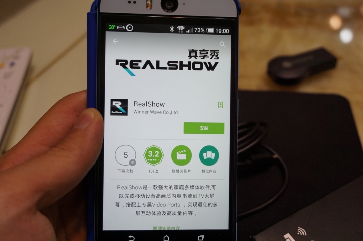 Realshow真享秀 小小裝置大大感受 產品試用分享