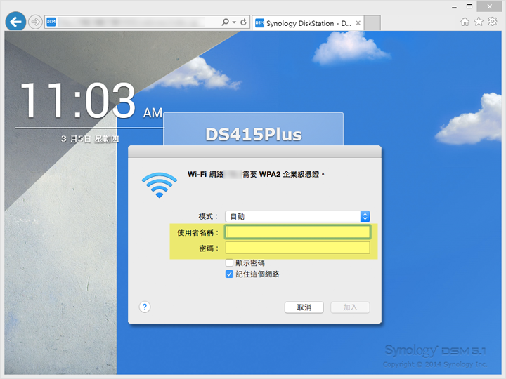 小IT之 Synology DS415+ 開箱