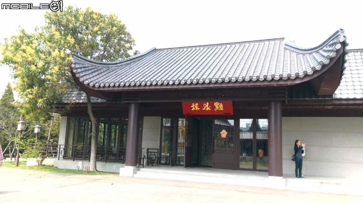 桃園南僑點水樓散步遊