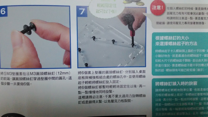 我的3D列印機 - 開箱文 - 1/55