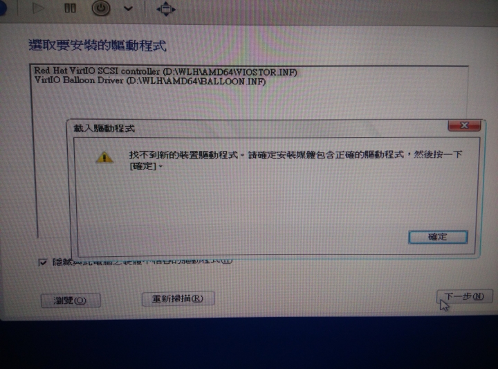 centos kvm 安裝 win 2012 r2