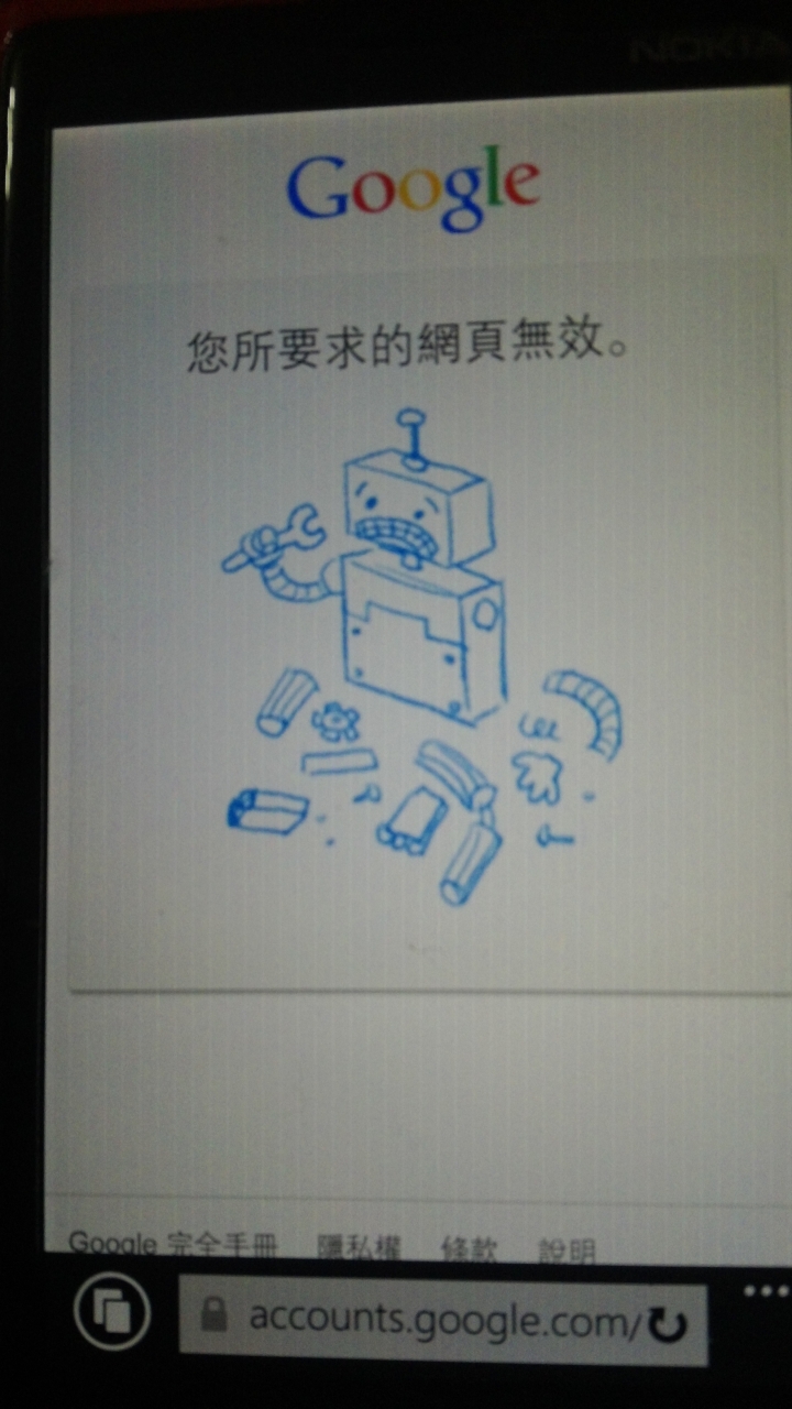 920回復原廠設定後，無法登入Google