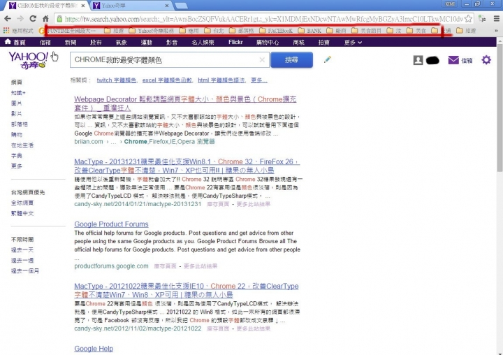CHROME的捷徑字體顏色