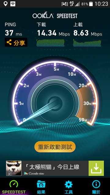 [疑問]當4G 分享器、續航力長的Android 機種？-(已解決)