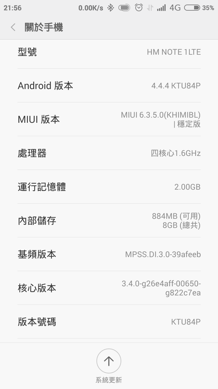 紅米4G 增強版  熱點分享問題