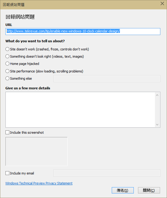 [ 回饋 ] 如果有想要的 Windows 10 TP 2 功能如何回饋給微軟