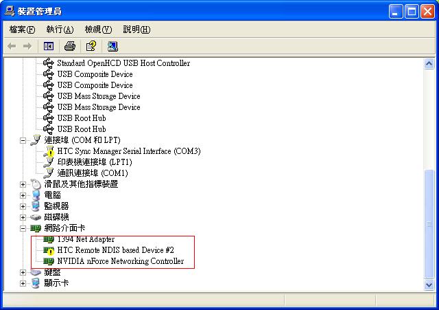 USB數據連線有問題...