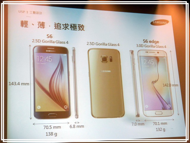 <<超越未來>> Samsung Galaxy S6 << 極盡完美體驗會心得分享>>