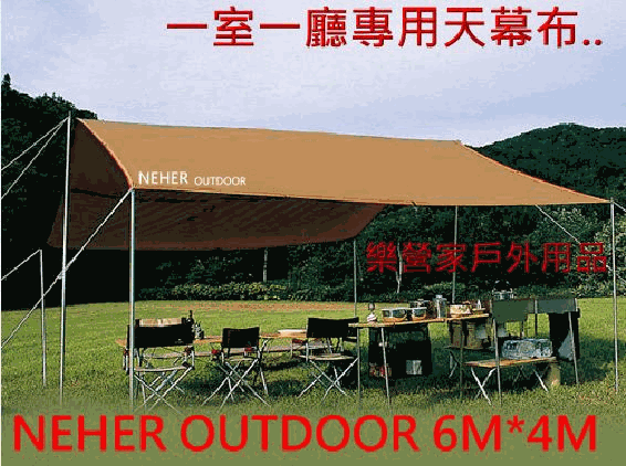 請教先進天幕是蝶型好還是四方型好，另外客廳帳要用延申型還是獨立的較好用。