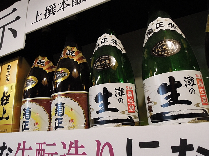 中了清酒的毒！馬上出發 菊正宗酒造 之旅！