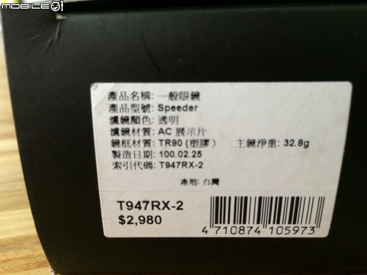 【開箱】720 speeder rx 配HOYA全視線度數鏡片