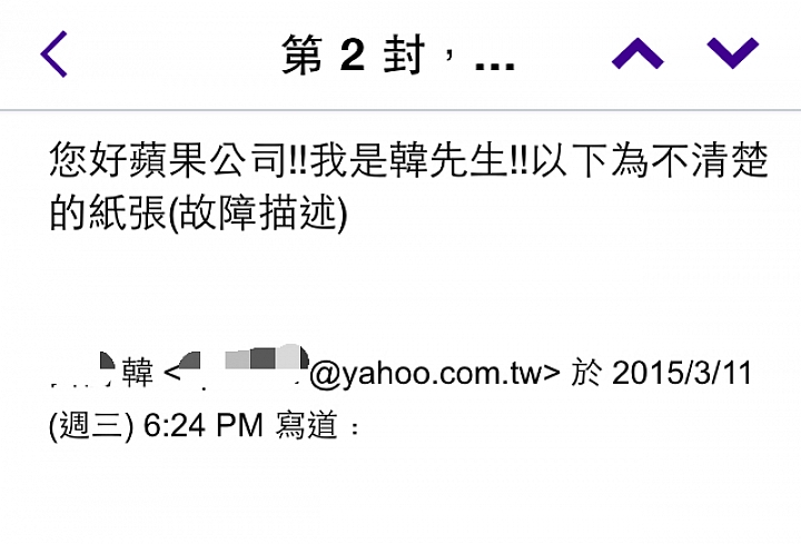 給蘋果大大一個讚!!