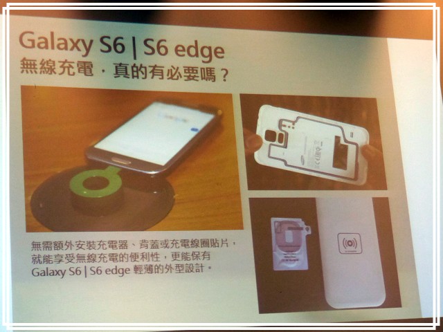 <<超越未來>> Samsung Galaxy S6 << 極盡完美體驗會心得分享>>