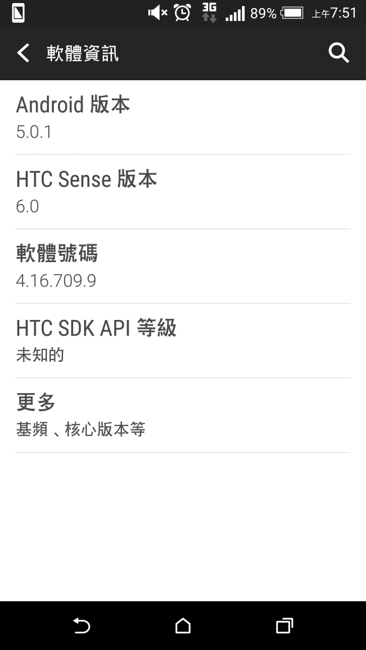 m8掉電跟發熱…