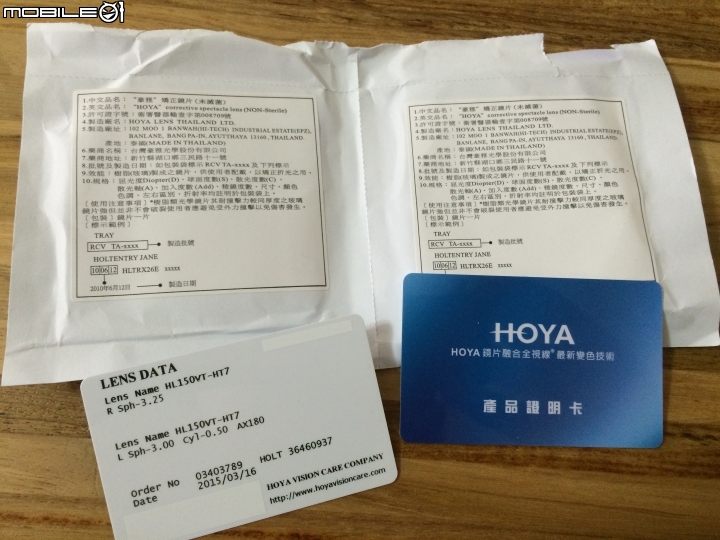 【開箱】720 speeder rx 配HOYA全視線度數鏡片