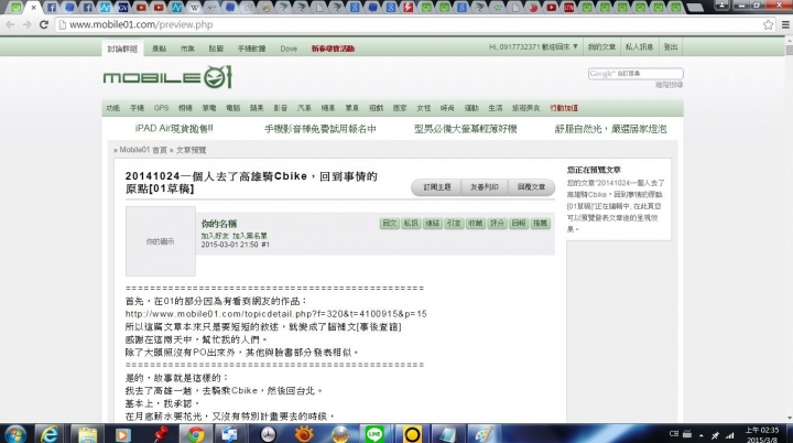 藉由台鐵與高鐵，去台中找尋ibike與BRT，嘗試參觀台中燈會[豐原廟東][大里文創][台中公園][烏日高鐵][傷眼圖多請包涵]