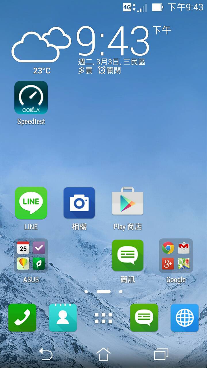 padfone s 使用亞太4G (純分享)
