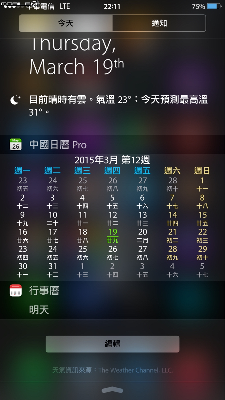 ios8.11 無法顯示行事曆問題