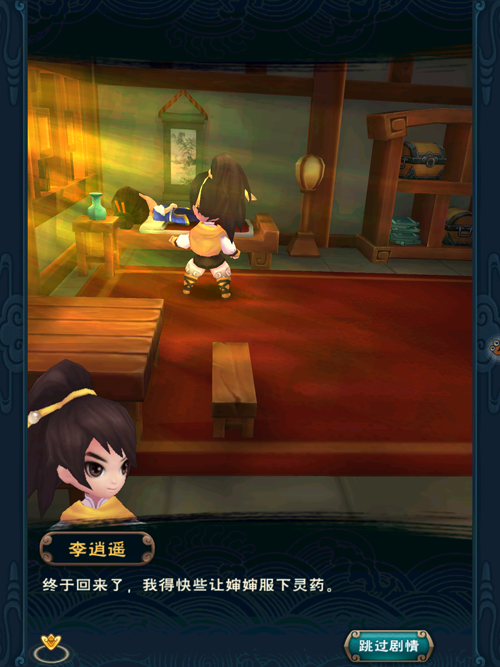 《台灣未上架遊戲》3D重製版【新仙劍奇俠傳】手游內測試玩心得