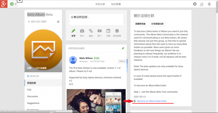 來成為 Sony Album 的測試員吧 !!!