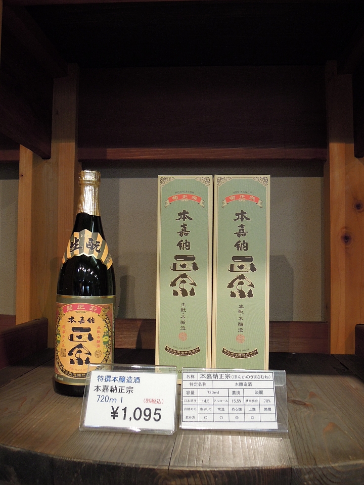 中了清酒的毒！馬上出發 菊正宗酒造 之旅！