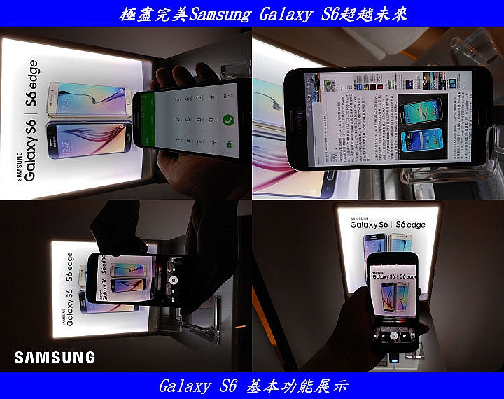 「極盡完美Samsung Galaxy S6超越未來體驗會」 體驗心得文分享