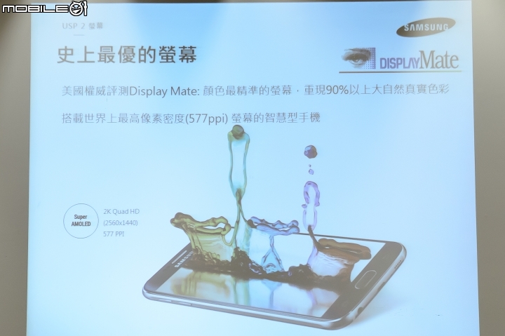 「Samsung Galaxy S6 超越未來體驗會」 會後心得