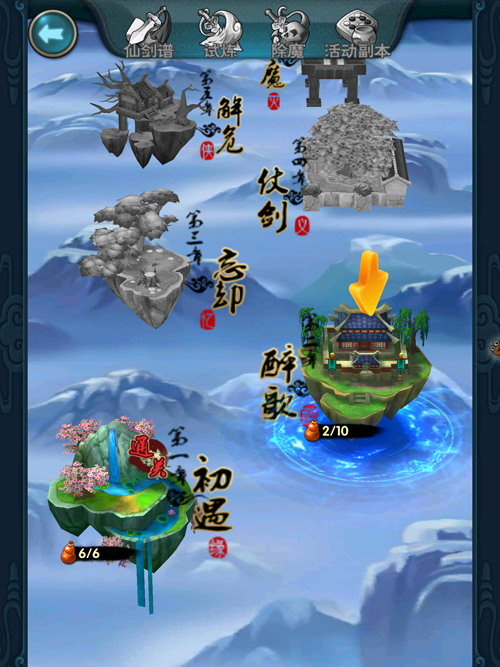 《台灣未上架遊戲》3D重製版【新仙劍奇俠傳】手游內測試玩心得