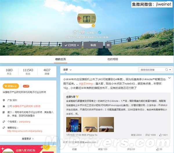 最近有關小米的消息整理