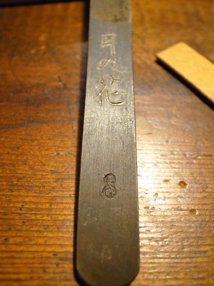 切出小刀