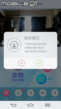 平民防盜裝置 凱擘 HomeSecurity 開箱