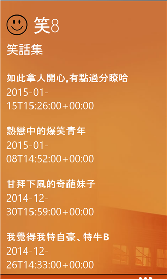 [自製APP]笑8
