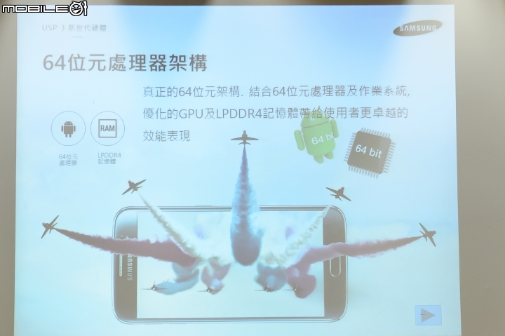 「Samsung Galaxy S6 超越未來體驗會」 會後心得