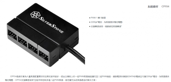 [問題]RV02-E更換系統風扇請益