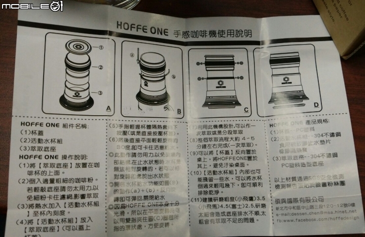 Hoffe one 開箱帖~~~~