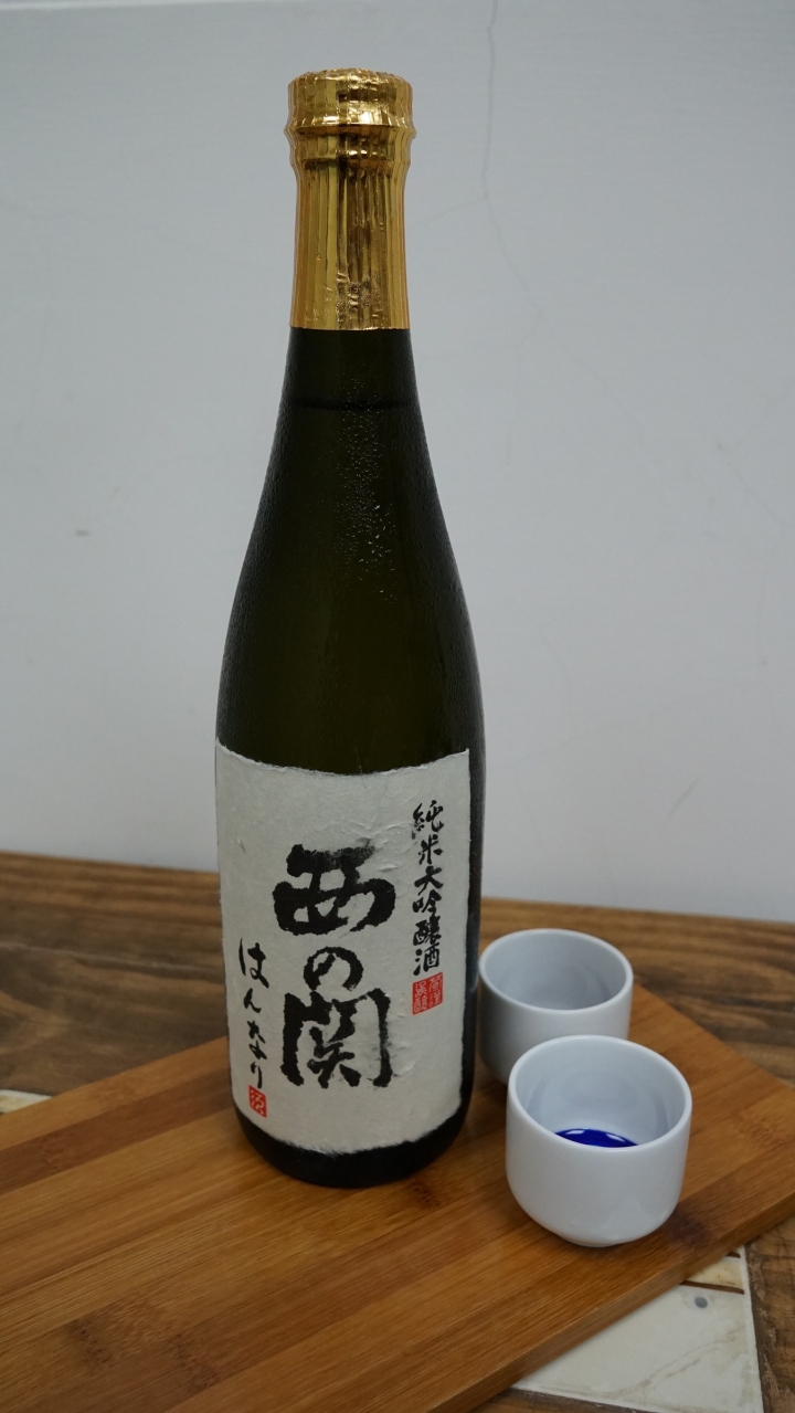 [清酒]西の關-純米大吟釀(20150223-26)品飲心得