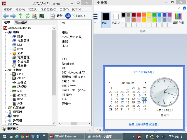 [開箱]兼具效能與CP值的移動桌電─CJSCOPE EX-950 (clevo P750ZM)