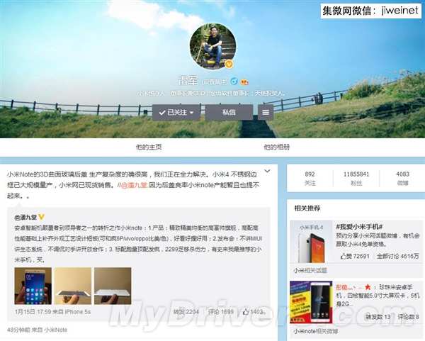 最近有關小米的消息整理