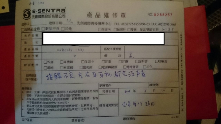 丟箱文-設計精準的Beats的耳機---過保即故障