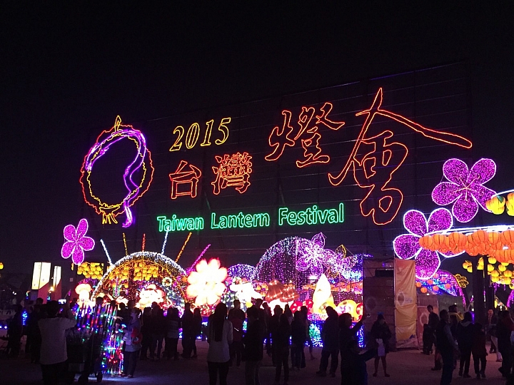 正月15鬧元宵，2015台灣燈會在台中！