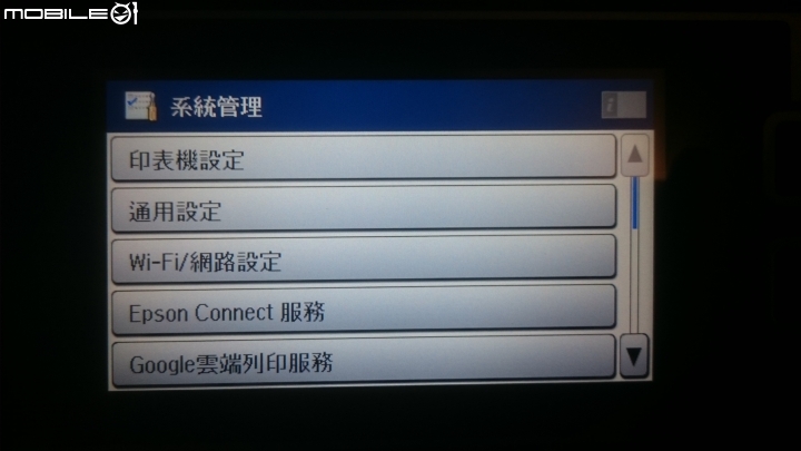 [開箱]高速廉價A3事務機新選擇EPSON WF-7611