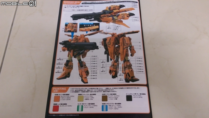 ＭＧ托爾吉斯３＆ＭＧＺ鋼彈３號機Ｂ～簡單開箱！