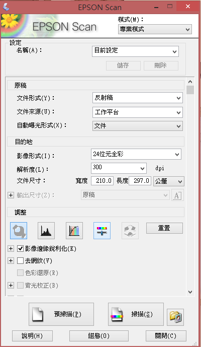 [開箱]高速廉價A3事務機新選擇EPSON WF-7611